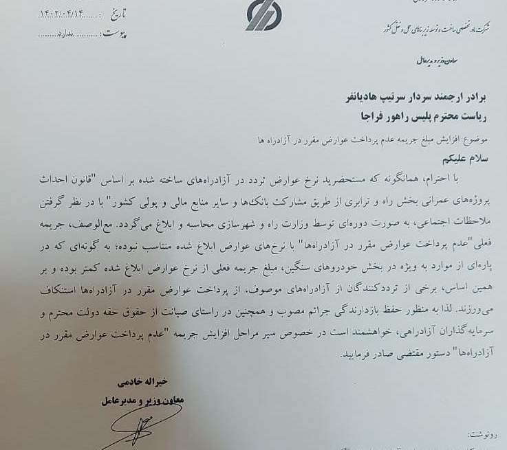 درخواست افزایش جریمه عدم پرداخت عوارض آزادراهی/ ناوگان سنگین در مظان اتهام